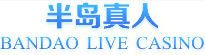 半岛真人·（中国）官方网站 